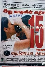 7G Rainbow Colony (2004)