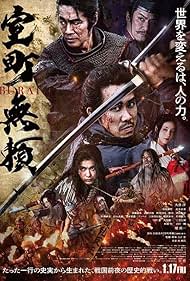 Muromachi Burai (2025)