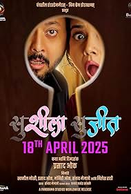 Sushila Sujit (2025)