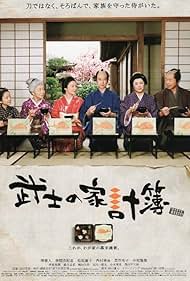 Abacus and Sword (2010)
