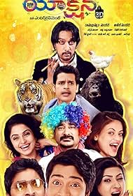Action (2013)