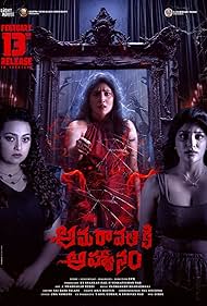 Amaravathiki Aahvanam (2026)
