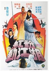 Ambitious Kung Fu Girl (1981)
