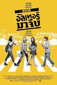 Back to the 90s (2015)