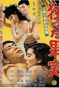 Crazed Fruit (1956)