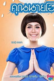 Crazy Crying Lady (2012)