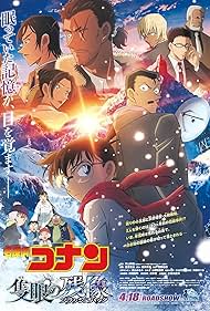 Detective Conan One Eyed Flashback (2025)