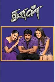 Dhool (2003)