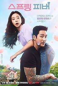 Spring Fever (2026)