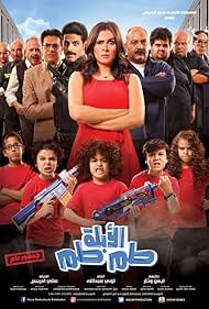 El Ablah Tam Tam (2018)