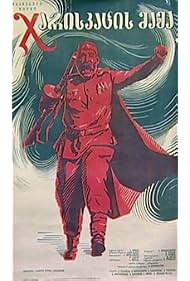 Father of a Soldier (1964)