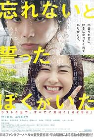 Forget Me Not (2015)