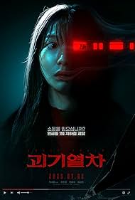 Ghost Train (2024)