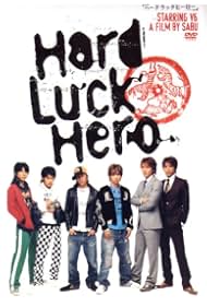Hado rakku hiro (2003)