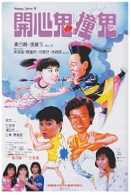 Happy Ghost III (1986)