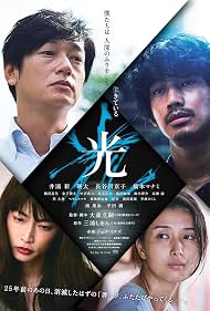Hikari (2017)