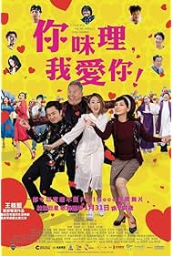 I Love You, Youre Perfect, Now Change (2019)