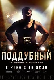 Iron Ivan (2014)