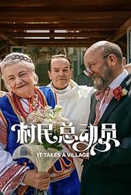 It Takes a Village (2026)