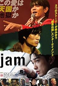 Jam (2018)