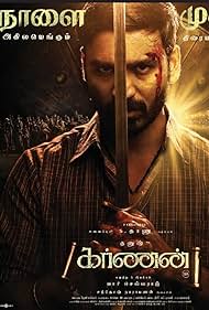Karnan (2021)
