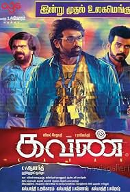 Kavan (2017)