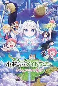 Kobayashi san Chi no Maid Dragon Samishigariya no Ryu (2025)