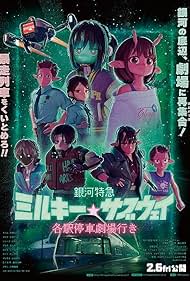 Milky Subway The Galactic Limited Express to the Theater (2026)
