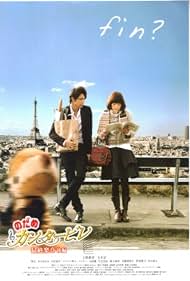 Nodame Cantabile The Movie II (2010)