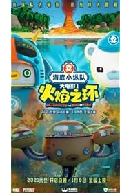 Octonauts The Ring of Fire (2021)
