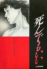 Original Sin (1992)