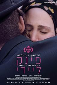 Pink Lady (2024)