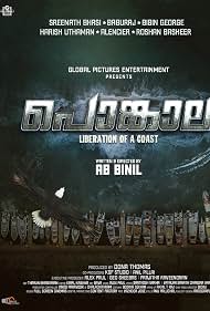 Pongala (2025)