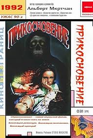 Prikosnoveniye (1992)