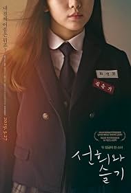 Second Life (2018)