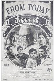 Seethakaathi (2018)