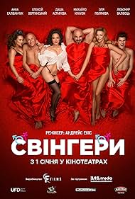 Swingers (2018)