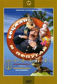 The Boatswain and The Parrot (1982–1986)
