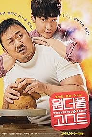 The Soul Mate (2018)