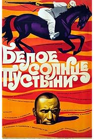 White Sun of the Desert (1970)