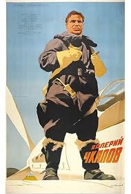 Wings of Victory (1941)