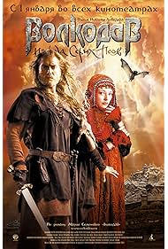 Wolfhound (2006)