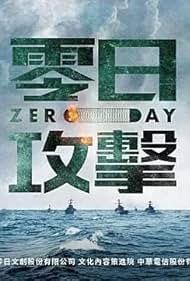 Zero Day Attack (2025)